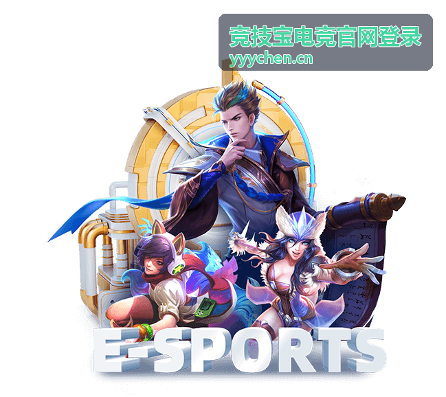 竞技宝电竞官网登录DOTA2攻略中心